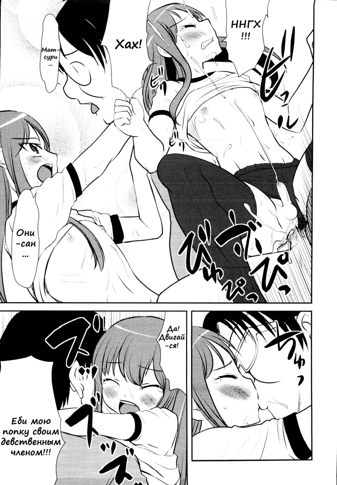 [Hanamaki Kaeru] Lolicon o Naosu Houhou. | How to Cure Your Lolicon Fhentai - Page 21