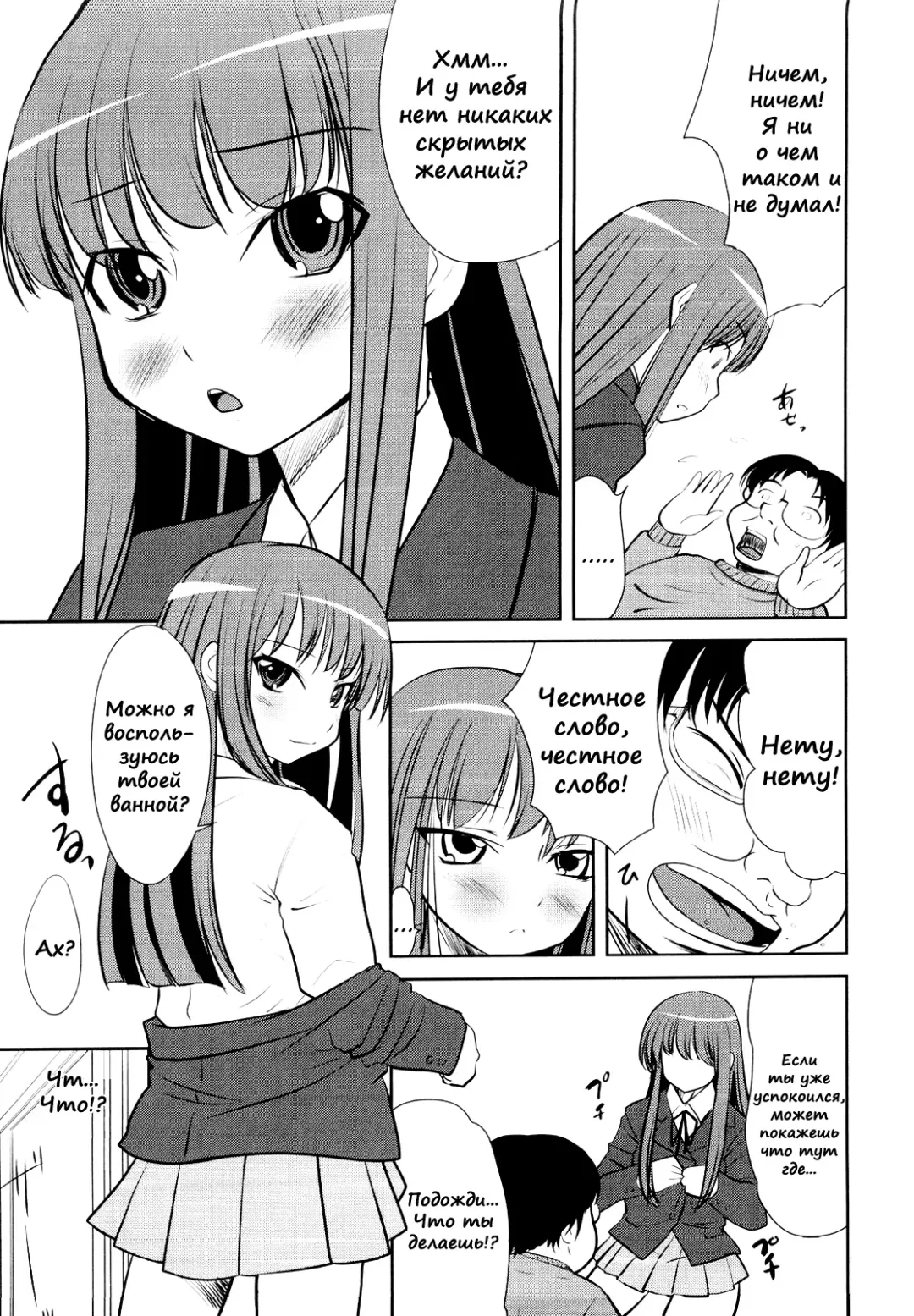 [Hanamaki Kaeru] Lolicon o Naosu Houhou. | How to Cure Your Lolicon Fhentai - Page 3