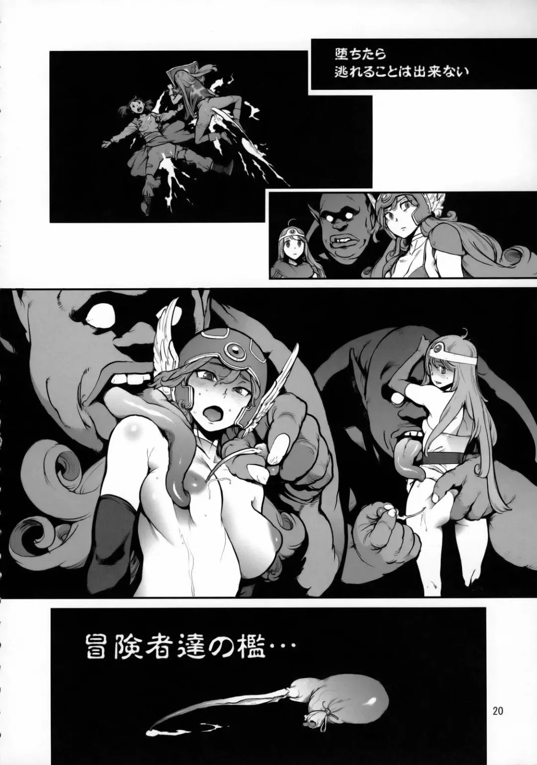 [Inoue Kiyoshirou] Boukensha-tachi no Ori Fhentai - Page 19