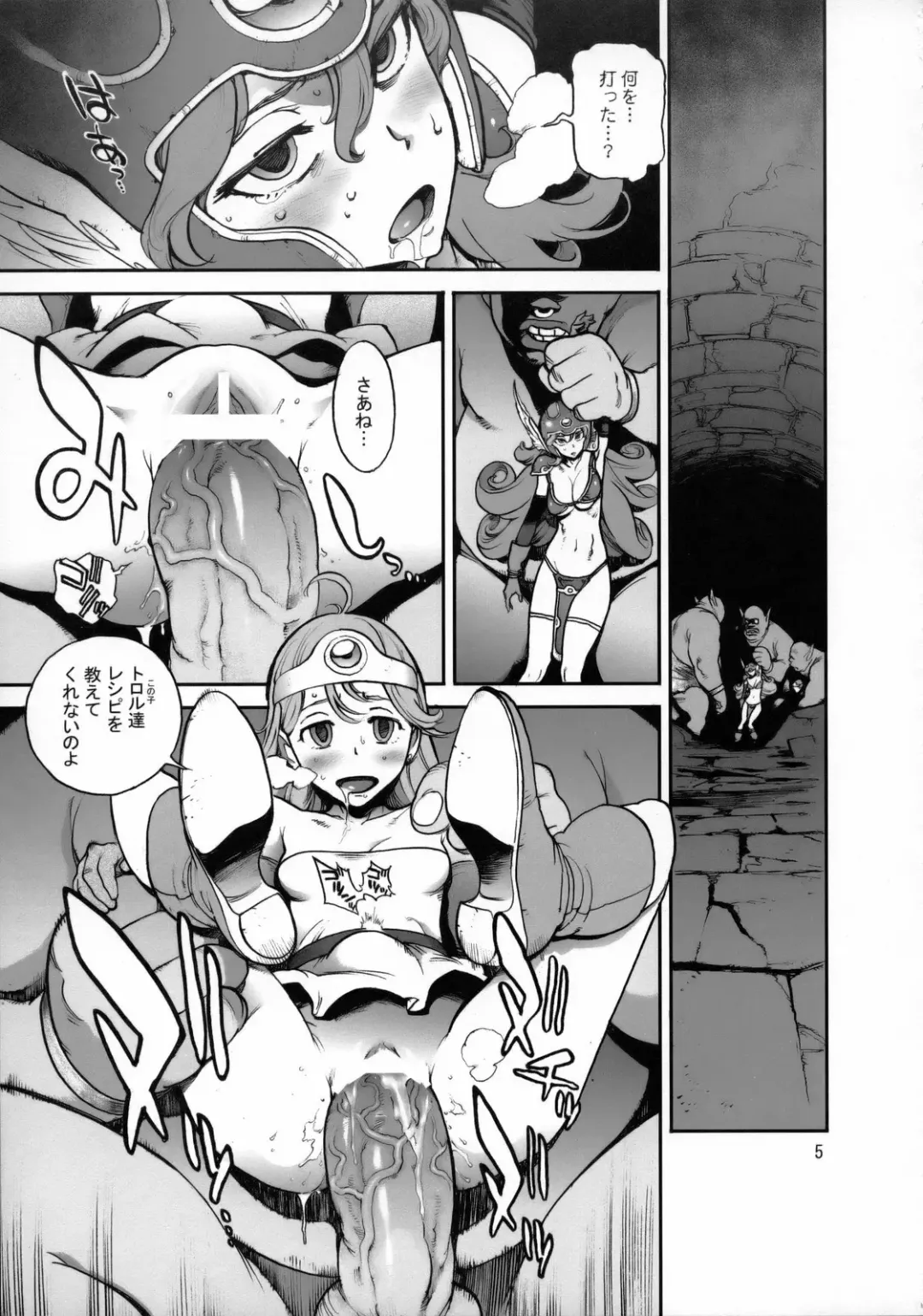 [Inoue Kiyoshirou] Boukensha-tachi no Ori Fhentai - Page 4
