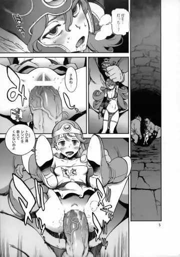 [Inoue Kiyoshirou] Boukensha-tachi no Ori Fhentai - Page 4