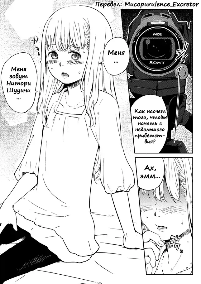 [Scotch] Onnanoko ni Naru Houhou Fhentai - Page 2