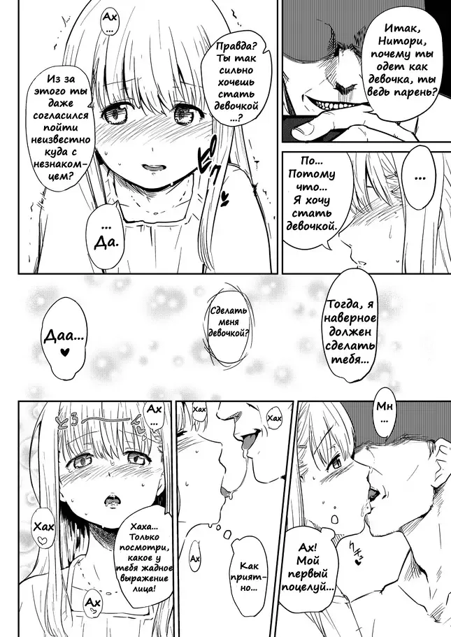 [Scotch] Onnanoko ni Naru Houhou Fhentai - Page 3