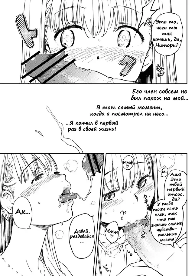 [Scotch] Onnanoko ni Naru Houhou Fhentai - Page 4
