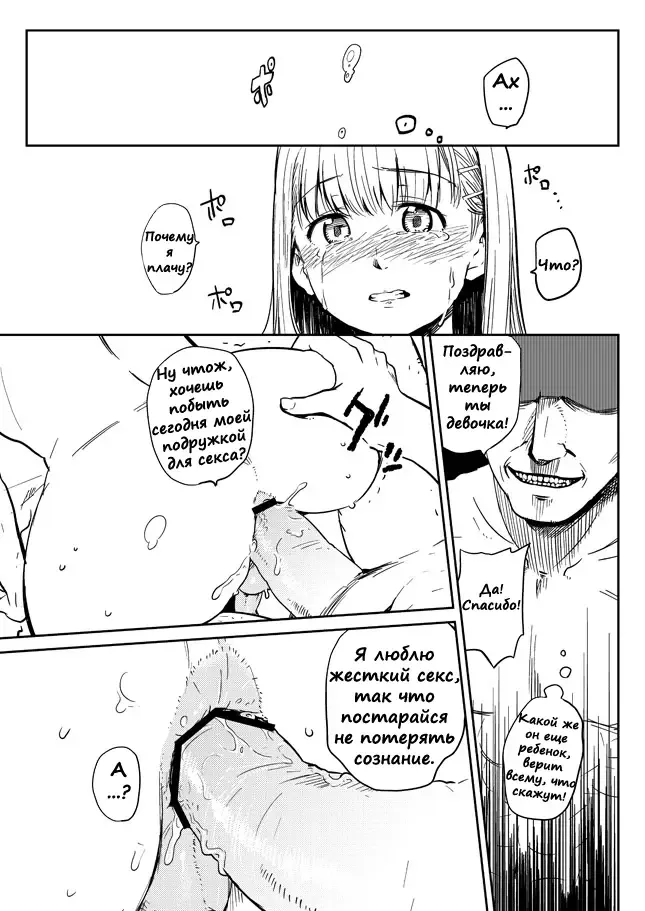 [Scotch] Onnanoko ni Naru Houhou Fhentai - Page 6