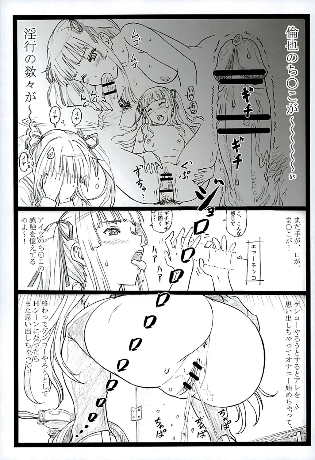 [Ohkura Kazuya] Saeteru Heroine ga Mechakucha Suru yo! 2 Fhentai - Page 8