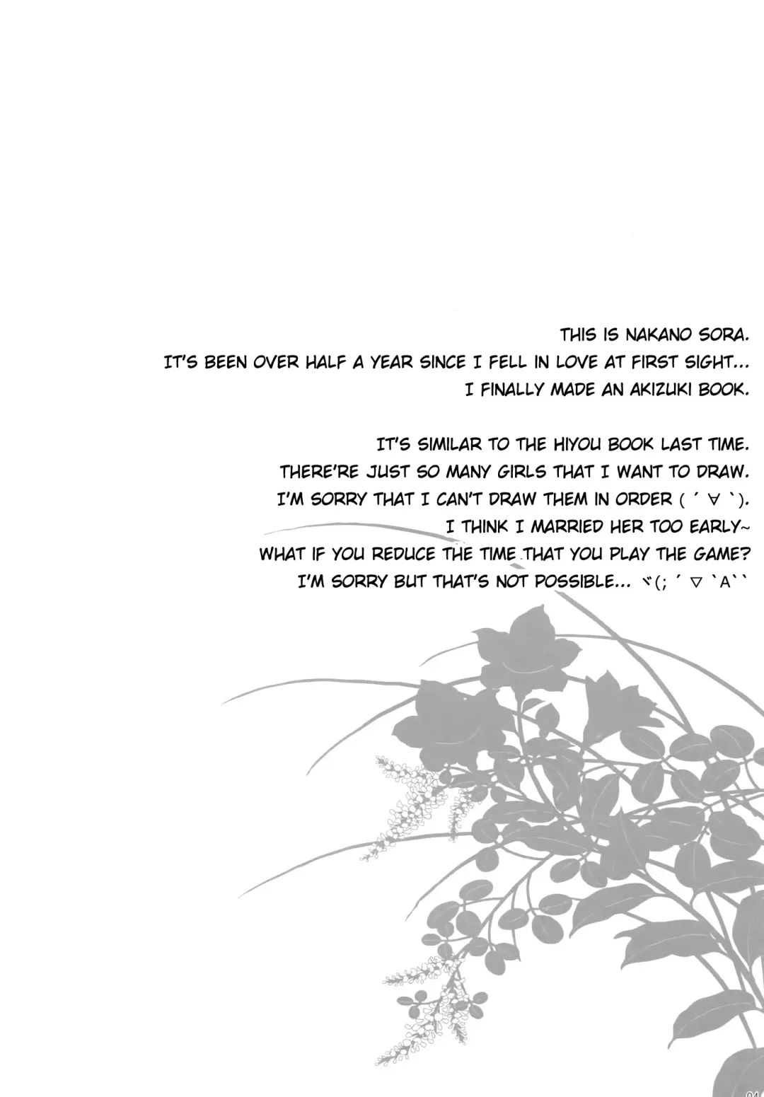 [Nakano Sora] Shuuya ni Omou Fhentai - Page 3