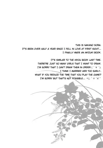 [Nakano Sora] Shuuya ni Omou Fhentai - Page 3