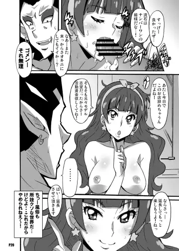 [Ponpon] Tokumei no Biki-tachi - BEAUTIFUL PRINCESS OF ANONYMOUS Fhentai - Page 19
