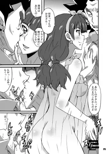 [Ponpon] Tokumei no Biki-tachi - BEAUTIFUL PRINCESS OF ANONYMOUS Fhentai - Page 8