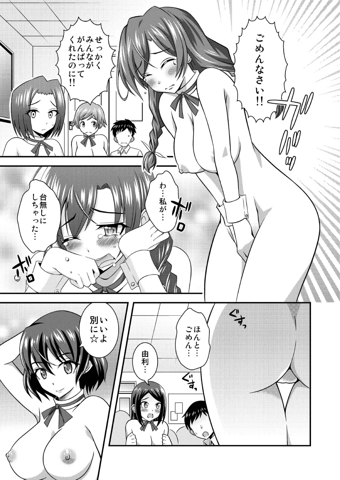 [Yuzu Ramune] Hadaka de Gasshou Concours♪ ~Hibike! Aegigoe no Melody~ Fhentai - Page 27