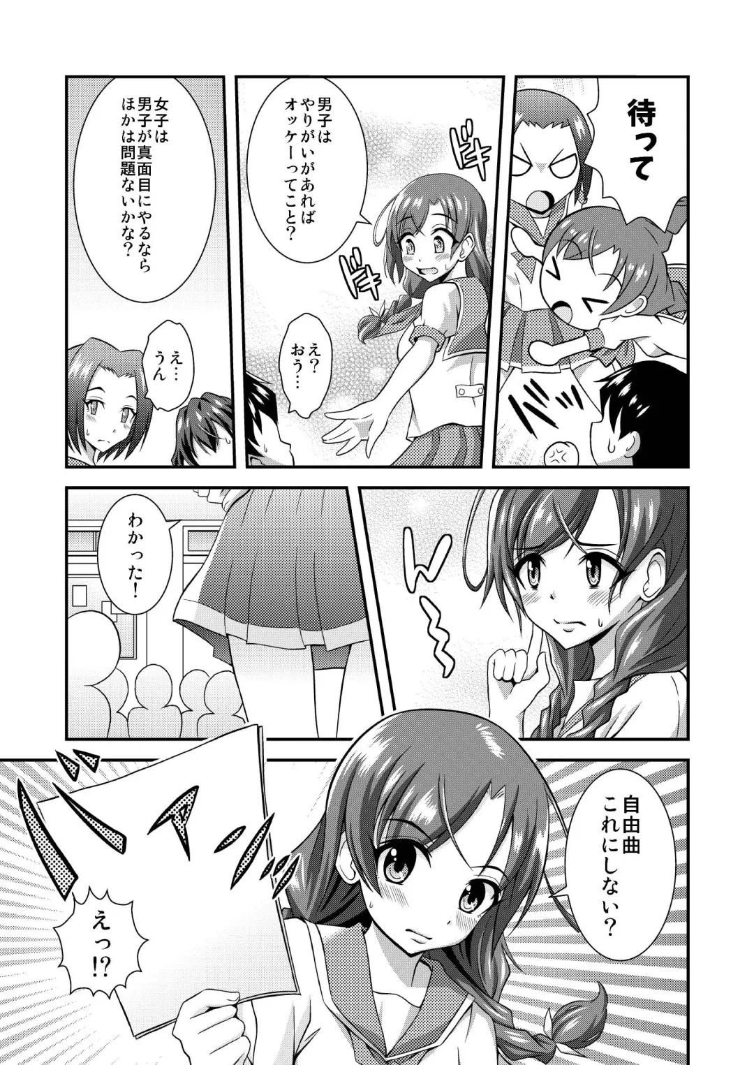 [Yuzu Ramune] Hadaka de Gasshou Concours♪ ~Hibike! Aegigoe no Melody~ Fhentai - Page 5