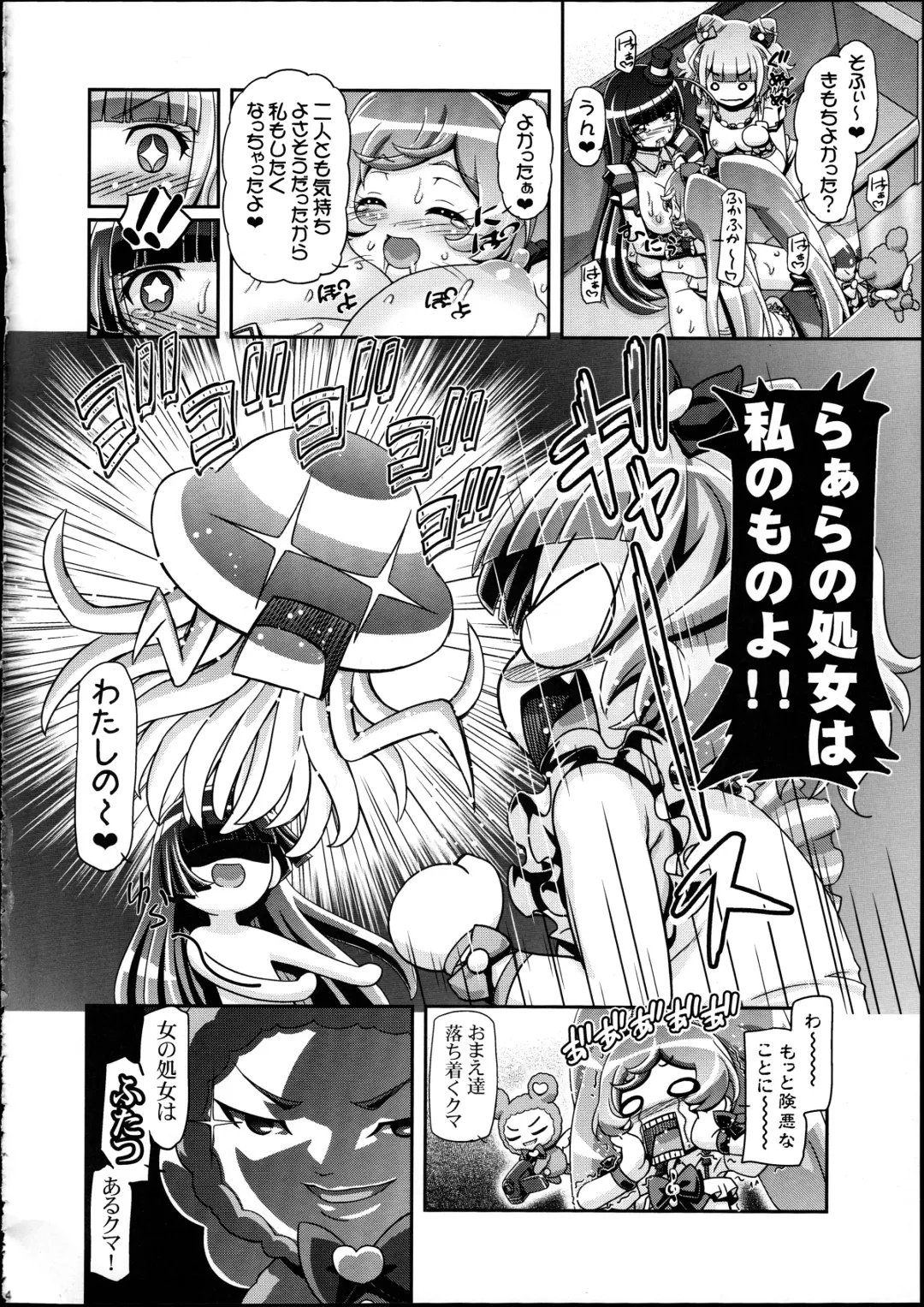 [Kousaka Jun] We Love Laala Fhentai - Page 13