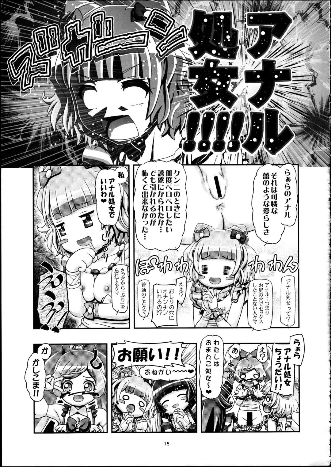 [Kousaka Jun] We Love Laala Fhentai - Page 14