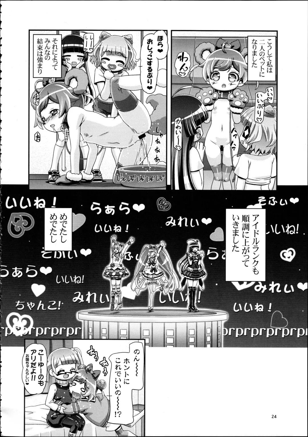 [Kousaka Jun] We Love Laala Fhentai - Page 23