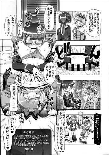 [Kousaka Jun] We Love Laala Fhentai - Page 24