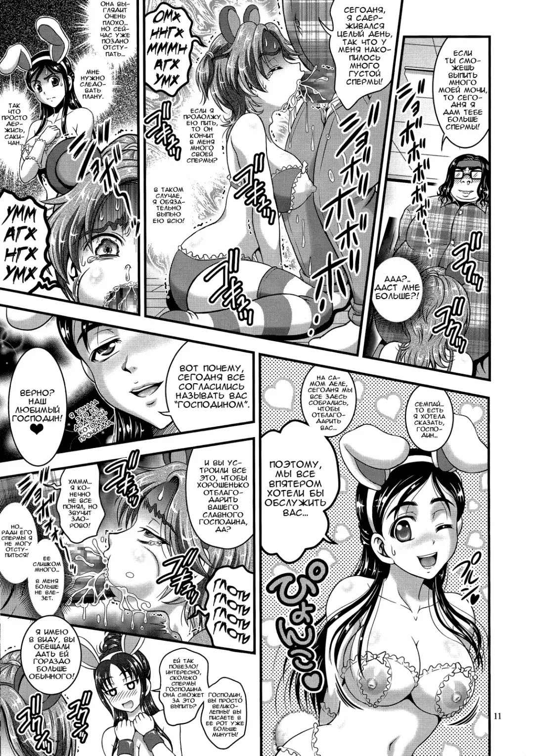 [Kakyouin Chiroru] Ore Yome Ranking 1 | My Bride Ranking 1 Fhentai - Page 12