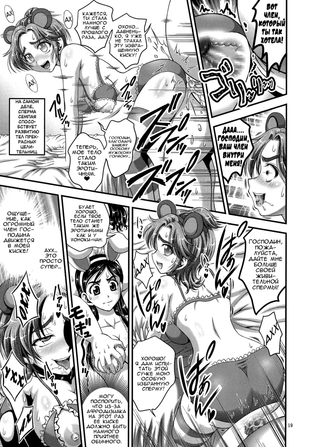 [Kakyouin Chiroru] Ore Yome Ranking 1 | My Bride Ranking 1 Fhentai - Page 20