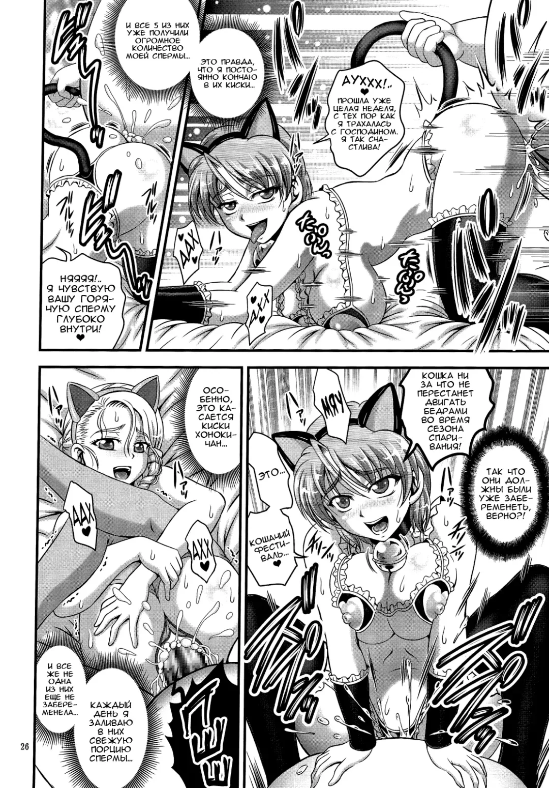 [Kakyouin Chiroru] Ore Yome Ranking 1 | My Bride Ranking 1 Fhentai - Page 27