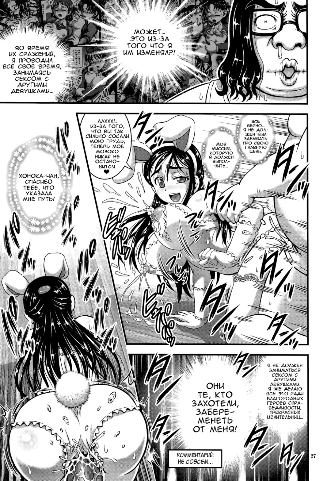 [Kakyouin Chiroru] Ore Yome Ranking 1 | My Bride Ranking 1 Fhentai - Page 28