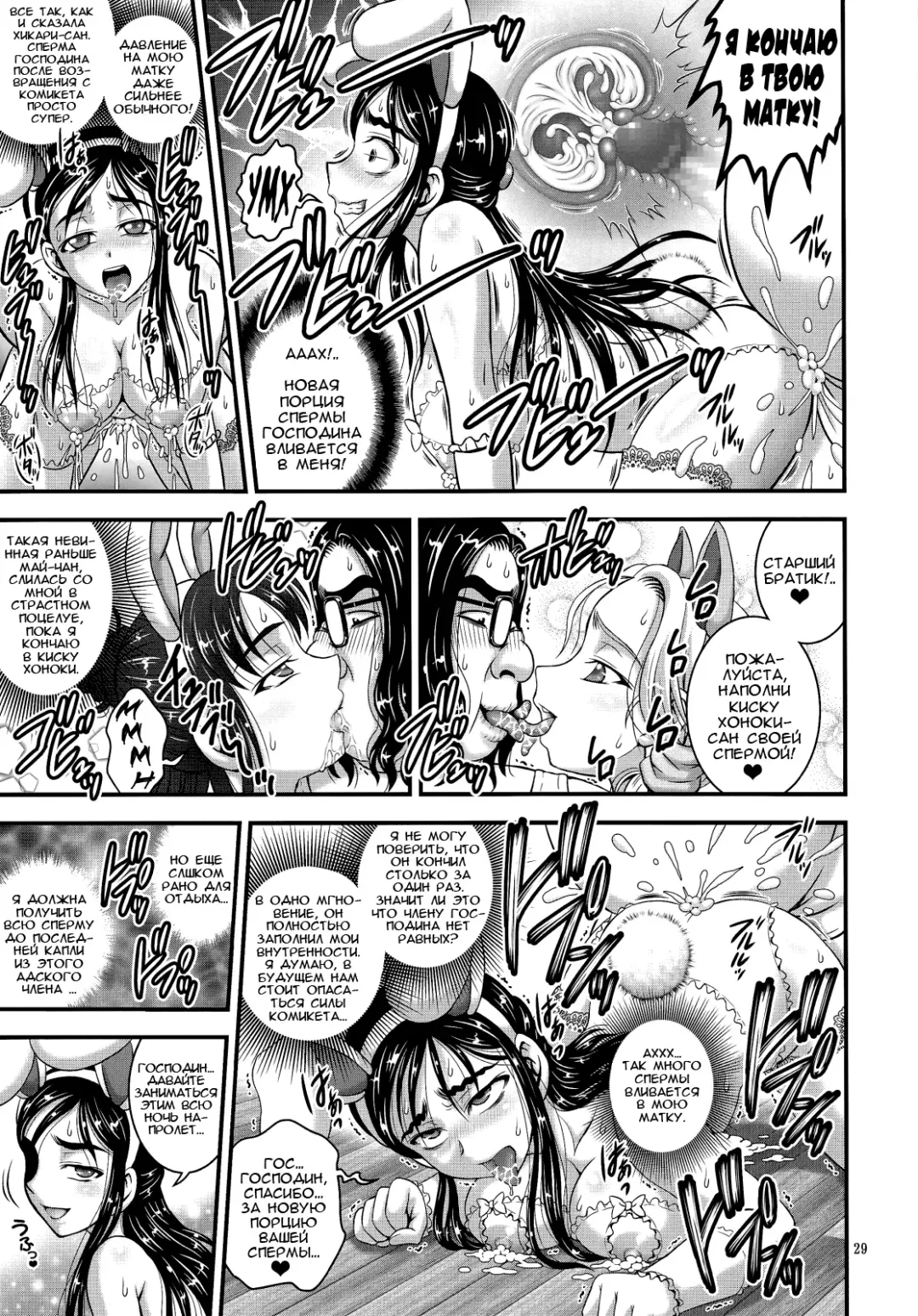 [Kakyouin Chiroru] Ore Yome Ranking 1 | My Bride Ranking 1 Fhentai - Page 30