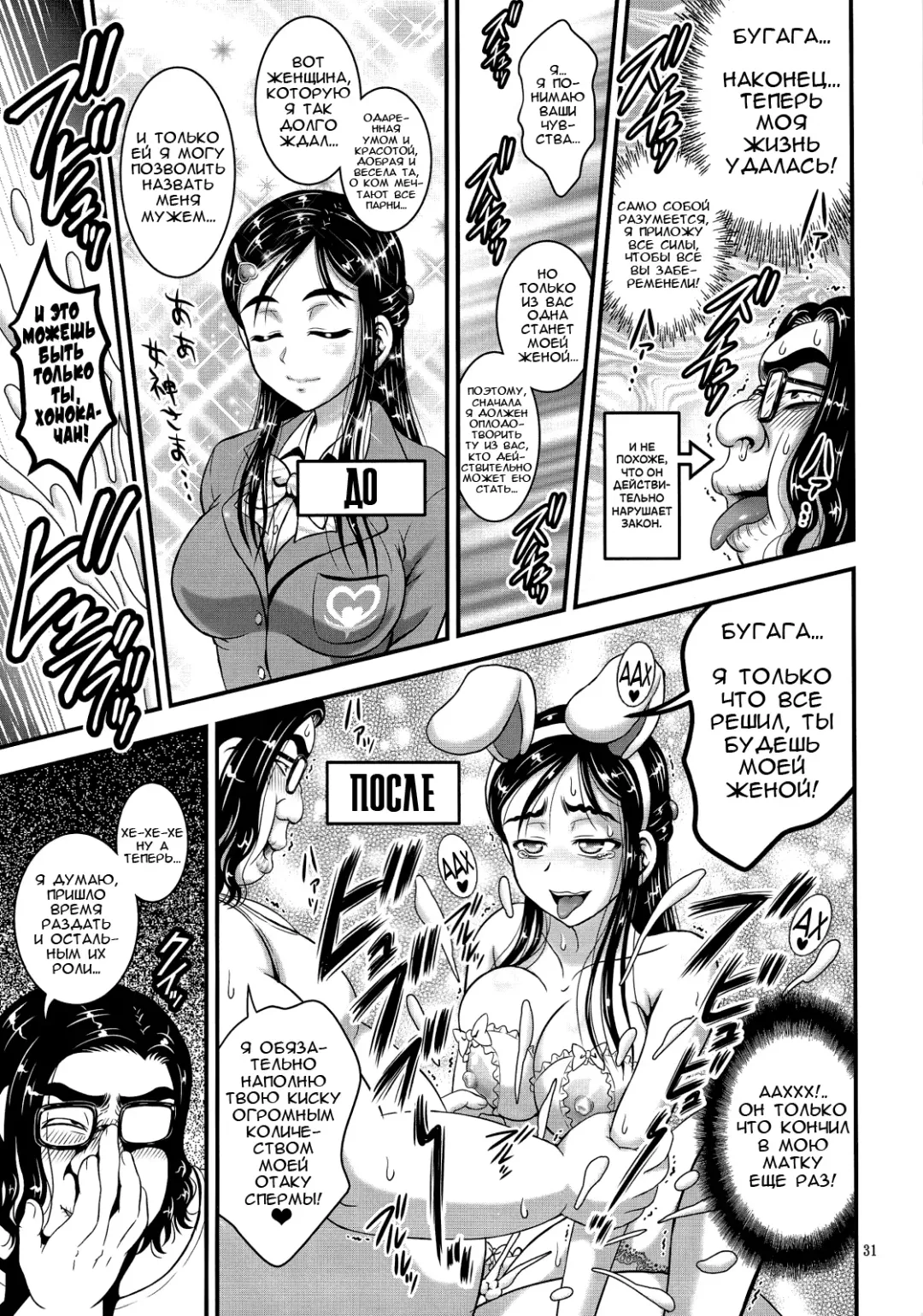 [Kakyouin Chiroru] Ore Yome Ranking 1 | My Bride Ranking 1 Fhentai - Page 32