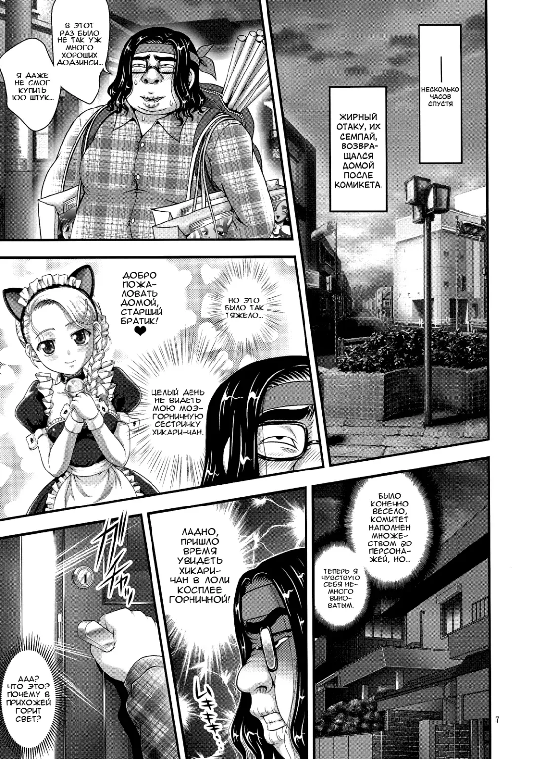 [Kakyouin Chiroru] Ore Yome Ranking 1 | My Bride Ranking 1 Fhentai - Page 8
