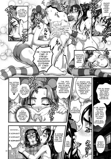 [Kakyouin Chiroru] Ore Yome Ranking 1 | My Bride Ranking 1 Fhentai - Page 15