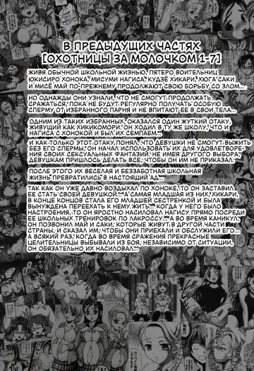 [Kakyouin Chiroru] Ore Yome Ranking 1 | My Bride Ranking 1 Fhentai - Page 2