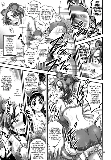 [Kakyouin Chiroru] Ore Yome Ranking 1 | My Bride Ranking 1 Fhentai - Page 20