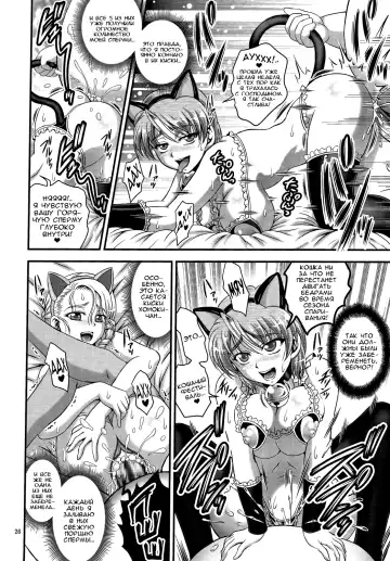 [Kakyouin Chiroru] Ore Yome Ranking 1 | My Bride Ranking 1 Fhentai - Page 27