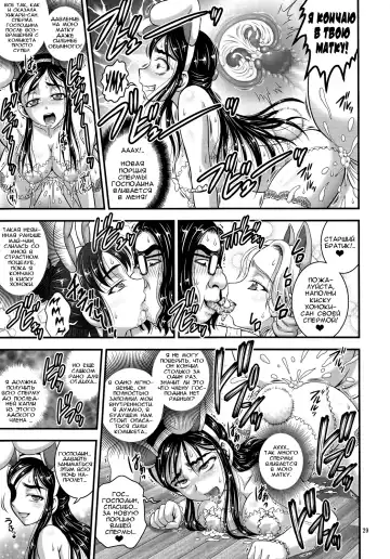 [Kakyouin Chiroru] Ore Yome Ranking 1 | My Bride Ranking 1 Fhentai - Page 30