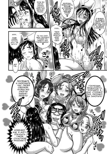 [Kakyouin Chiroru] Ore Yome Ranking 1 | My Bride Ranking 1 Fhentai - Page 31