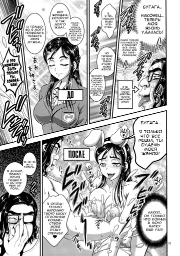 [Kakyouin Chiroru] Ore Yome Ranking 1 | My Bride Ranking 1 Fhentai - Page 32