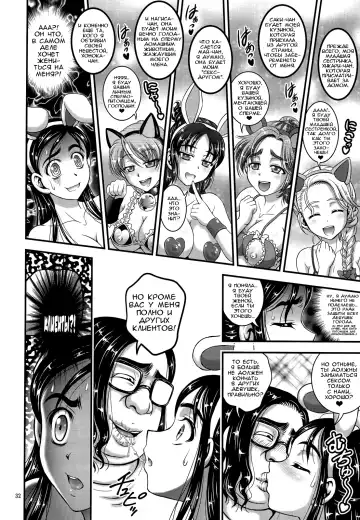 [Kakyouin Chiroru] Ore Yome Ranking 1 | My Bride Ranking 1 Fhentai - Page 33