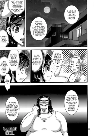 [Kakyouin Chiroru] Ore Yome Ranking 1 | My Bride Ranking 1 Fhentai - Page 34