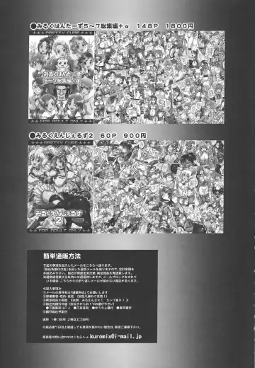 [Kakyouin Chiroru] Ore Yome Ranking 1 | My Bride Ranking 1 Fhentai - Page 36