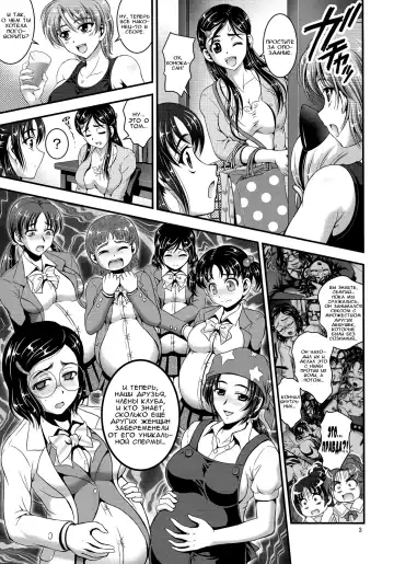 [Kakyouin Chiroru] Ore Yome Ranking 1 | My Bride Ranking 1 Fhentai - Page 4