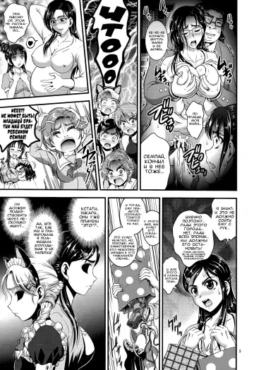 [Kakyouin Chiroru] Ore Yome Ranking 1 | My Bride Ranking 1 Fhentai - Page 6