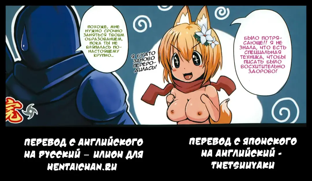 [Ryuno] Kitsune Oninnin Fhentai - Page 5