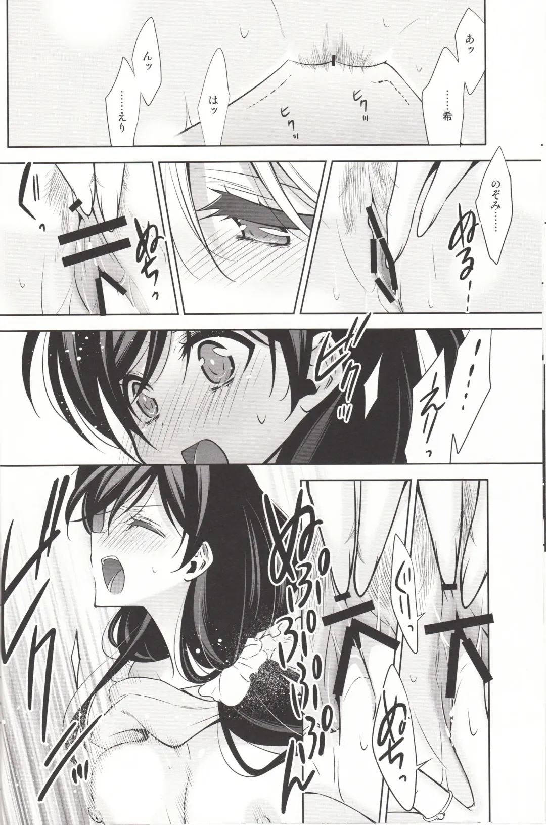 [Takano Saku] Sasayaku You ni Koi o Shite Fhentai - Page 15