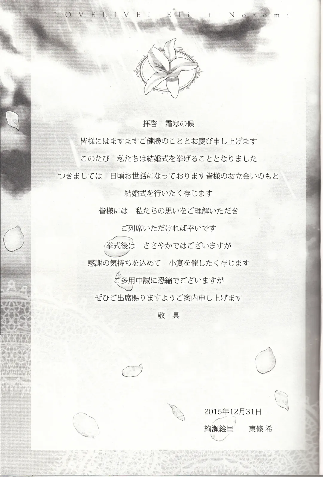 [Takano Saku] Sasayaku You ni Koi o Shite Fhentai - Page 2