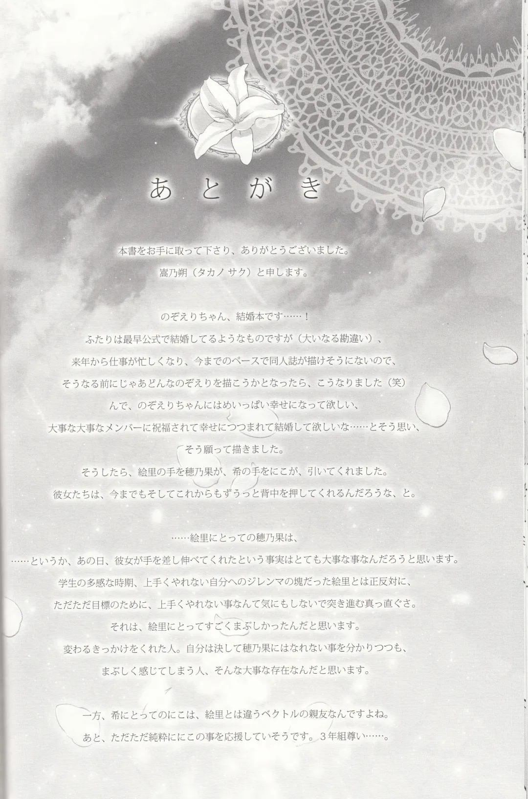 [Takano Saku] Sasayaku You ni Koi o Shite Fhentai - Page 41