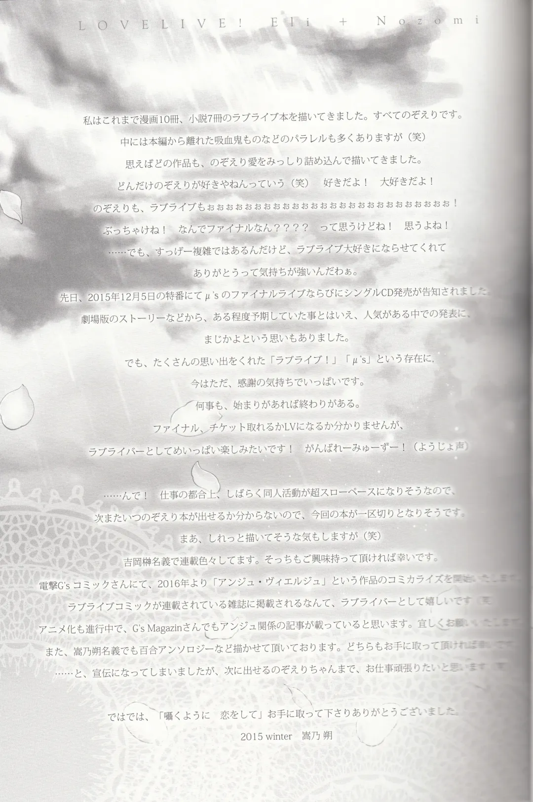 [Takano Saku] Sasayaku You ni Koi o Shite Fhentai - Page 42