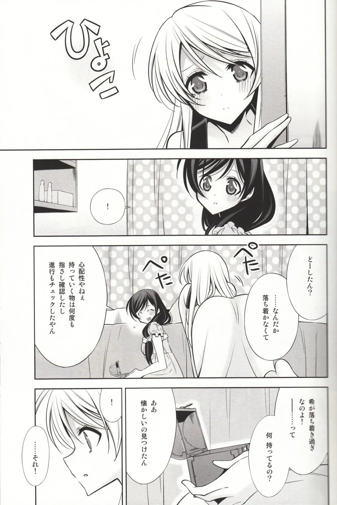 [Takano Saku] Sasayaku You ni Koi o Shite Fhentai - Page 8