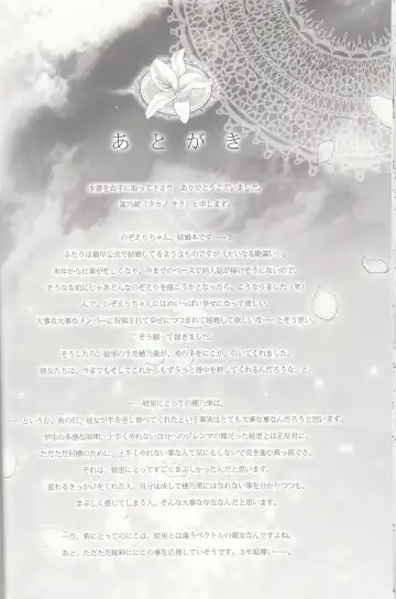 [Takano Saku] Sasayaku You ni Koi o Shite Fhentai - Page 41