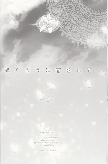 [Takano Saku] Sasayaku You ni Koi o Shite Fhentai - Page 43