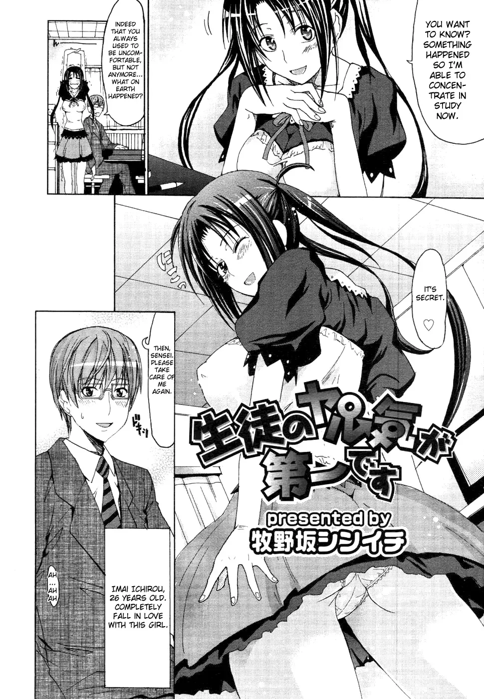 [Makinosaka Shinichi] Seito no Yaruki ga Daiichi desu Fhentai - Page 2