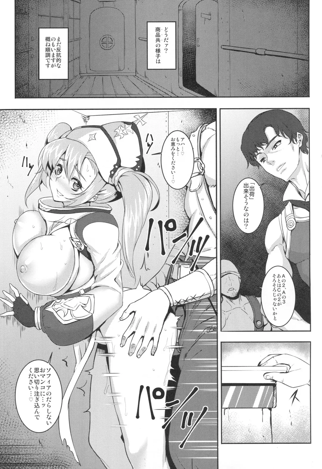 [Johnny] SUGARLESS VALKRJA Fhentai - Page 2