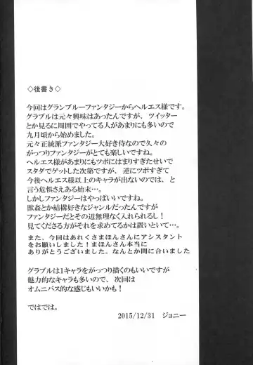 [Johnny] SUGARLESS VALKRJA Fhentai - Page 23